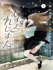 漫画改编题材图鉴缩略图